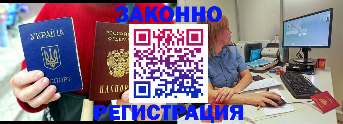 временная регистрация поиск в Алдане